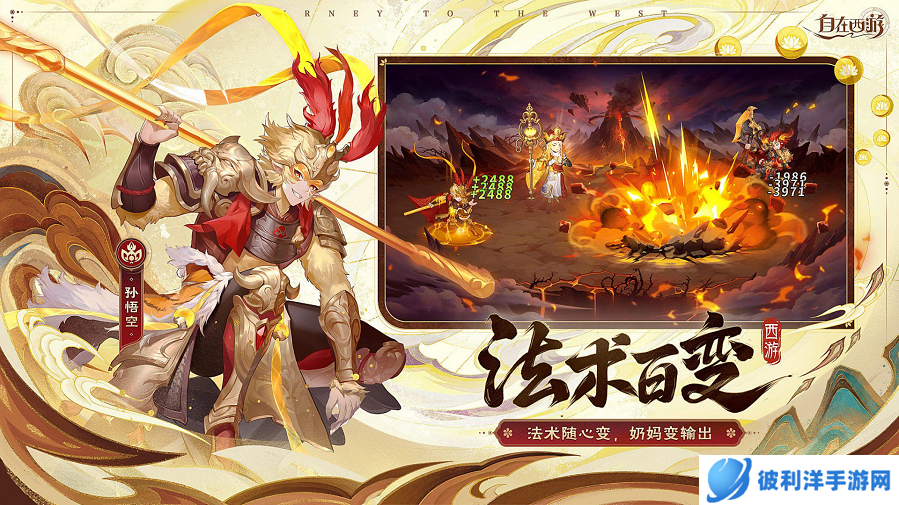 《自在西游》官宣王心凌重磅加盟！12月29日一起甜蜜西游！