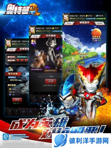 奥特曼系列OL2023年最新版游戏优势