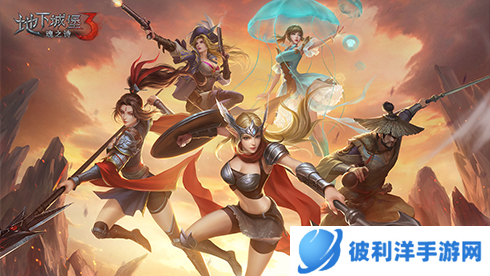 《地下城堡3》周年庆送百抽 召唤高能女武神！