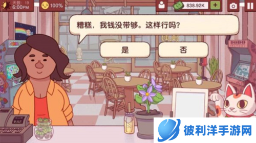 可口的披萨美味的披萨新手攻略9