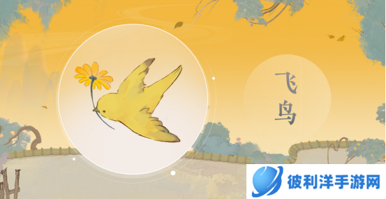 笑酌黄花菊 不与世相逐《忘川风华录》手游全新天品名士陶渊明曝光！