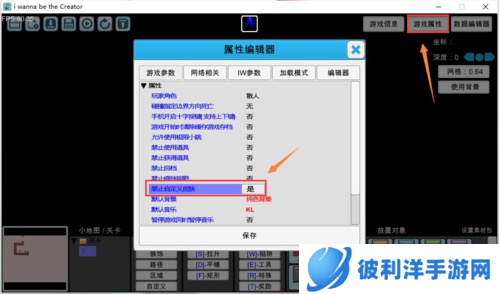 我想成为创造者关卡编辑器教程12