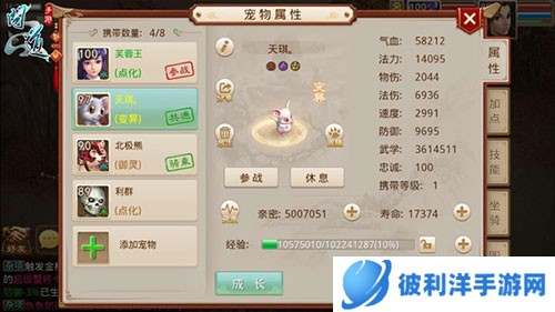 问道手游应用宝版9