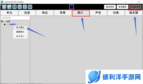 我想成为创造者关卡编辑器教程4