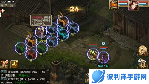 问道手游果盘版帮派任务攻略2