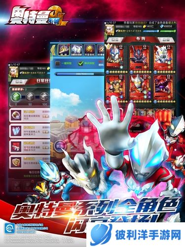 奥特曼系列OL2023年最新版游戏亮点