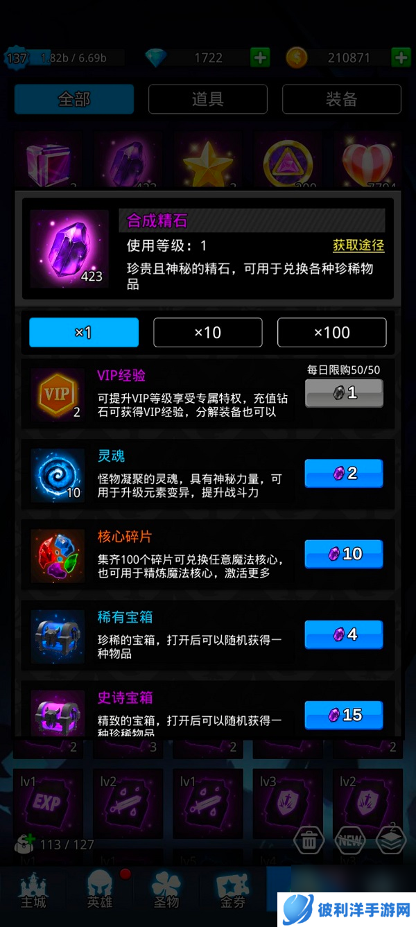 魔戒战争女神玩法入门及合成晶石兑换推荐攻略