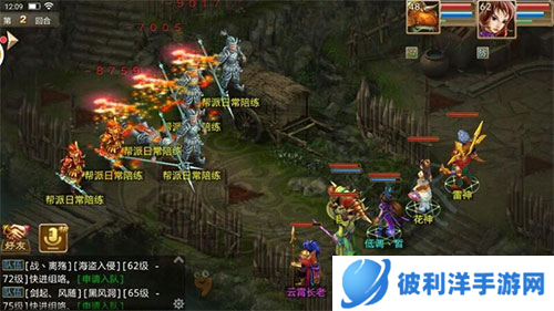 问道手游果盘版帮派任务攻略