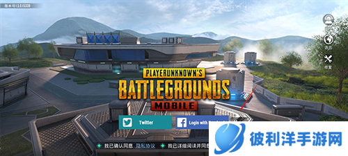 和平精英国际版3