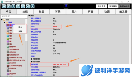 我想成为创造者关卡编辑器教程6
