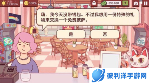 可口的披萨美味的披萨新手攻略3