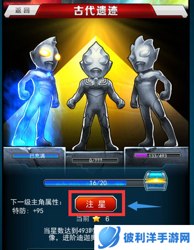 奥特曼系列OL新手攻略2