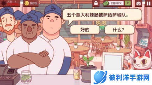 可口的披萨美味的披萨新手攻略4