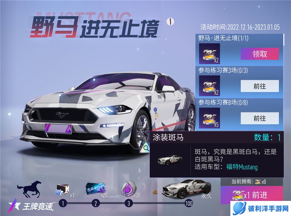 圣诞礼物提前派送中：《王牌竞速》节日新装“星月叮当”享福利折扣！