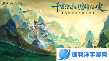 时装发型随心染 来《诛仙》手游打造最美仙界造型