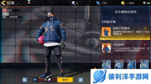 街篮2人物推荐6