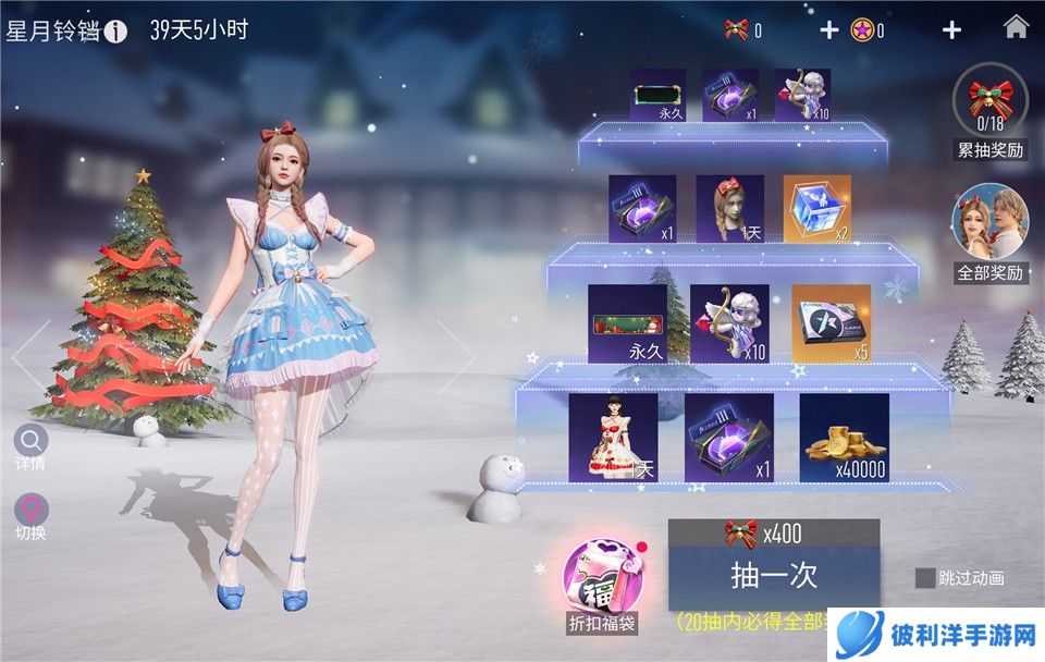 圣诞礼物提前派送中：《王牌竞速》节日新装“星月叮当”享福利折扣！