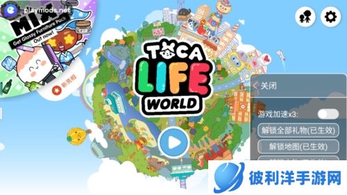 托卡生活世界2023最新版完整版宣传图