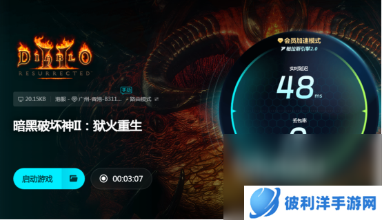 暗黑2闪退怎样解决暗黑2加速器下载分享