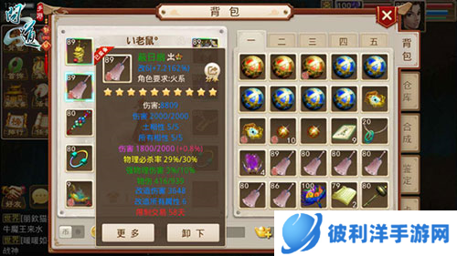 问道手游应用宝版3