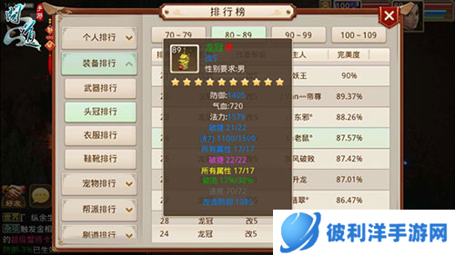 问道手游应用宝版6