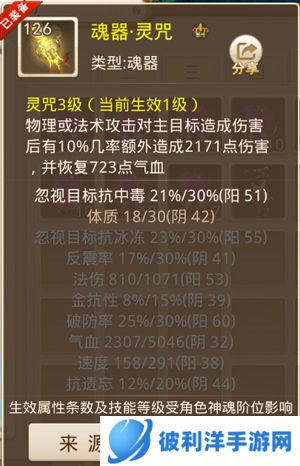 问道手游魅族版2