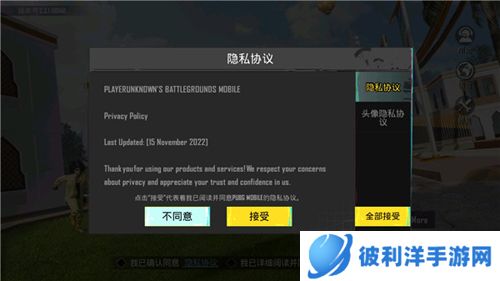 和平精英国际服2023版本怎么注册账号