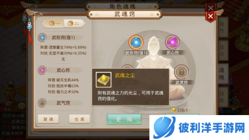 问道手游应用宝版14