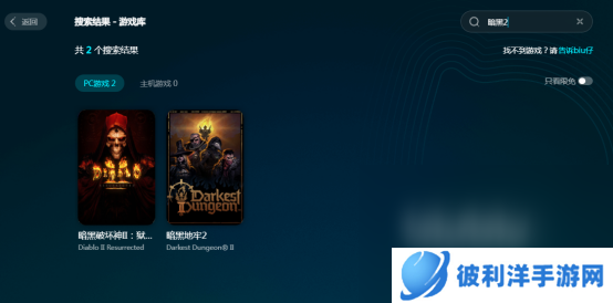 暗黑2闪退怎样解决暗黑2加速器下载分享