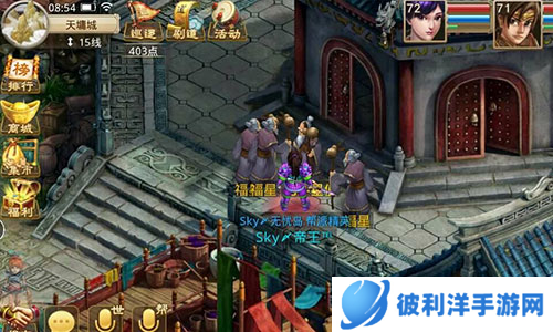 问道手游魅族版10