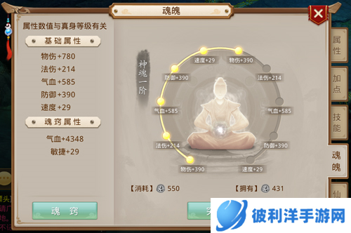 问道手游魅族版1