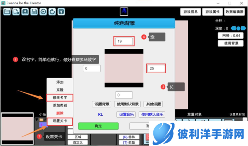 我想成为创造者关卡编辑器教程8