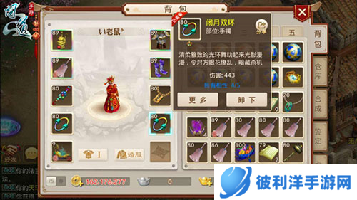 问道手游应用宝版8