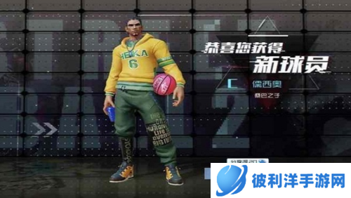 街篮2球员排行1