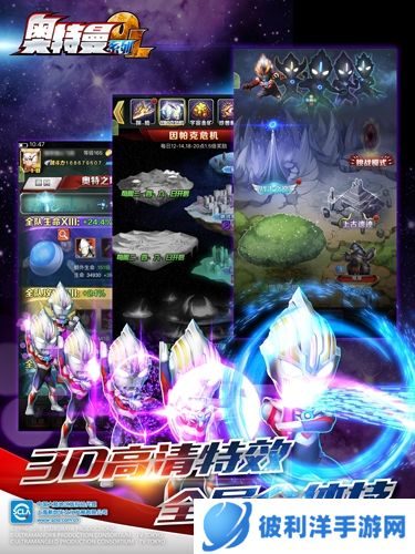 奥特曼系列OL2023年最新版游戏特色