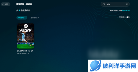 fc24卡顿问题解决方法是什么fc24卡顿哪个加速器好用