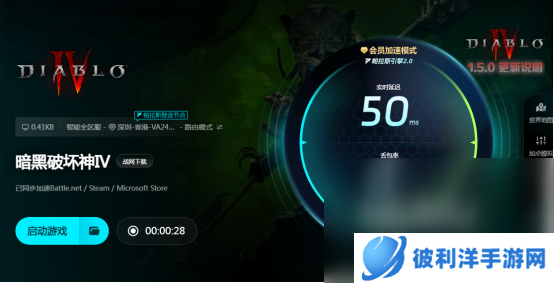 暗黑4卡顿怎么办暗黑4不卡顿加速器下载推荐
