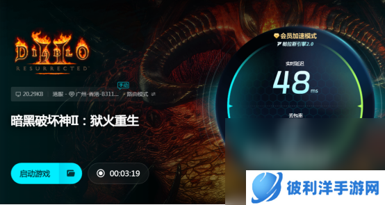 暗黑2重制版闪退怎么办暗黑2重制版加速器下载分享