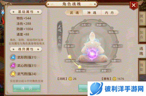 问道手游应用宝版15