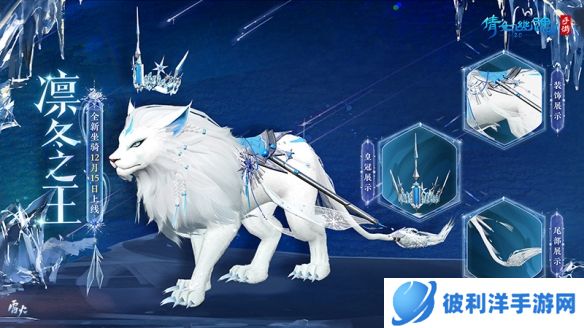 《倩女幽魂手游》 轻松营造冬日氛围！全新外观霜天琉璃踏雪而来！