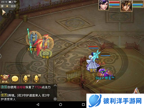 问道手游魅族版6