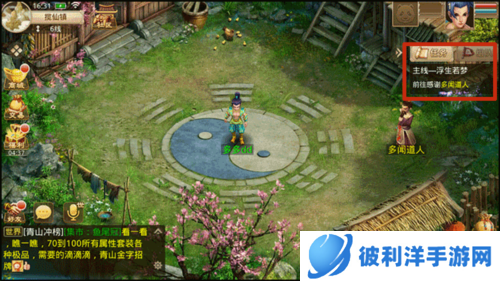 问道手游魅族版新手攻略2