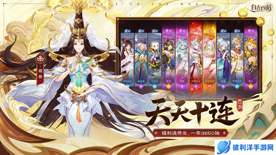 《自在西游》官宣王心凌重磅加盟！12月29日一起甜蜜西游！