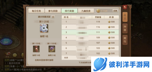 问道手游小米版社交系统介绍