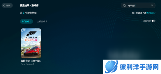 地平线5闪退win11怎么办地平线5哪个加速器好用