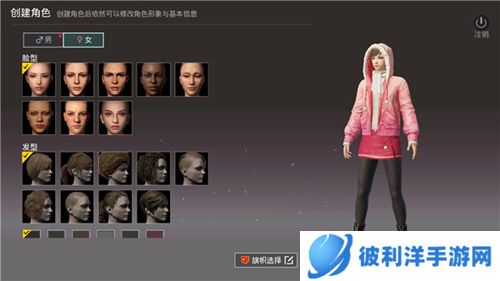 和平精英国际服2023版本怎么注册账号5