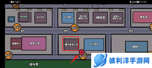 打工生活模拟器古玩攻略2