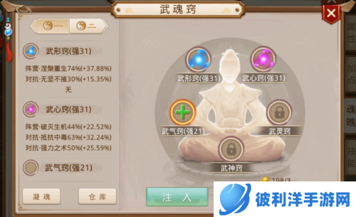 问道手游应用宝版17