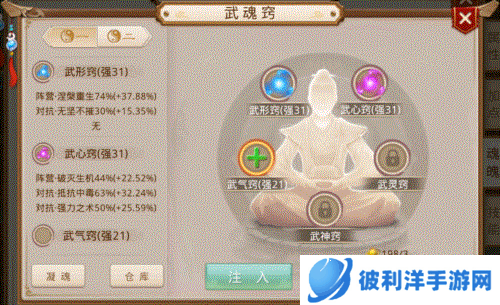 问道手游应用宝版18