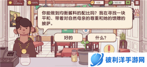 可口的披萨美味的披萨2022最新内置版